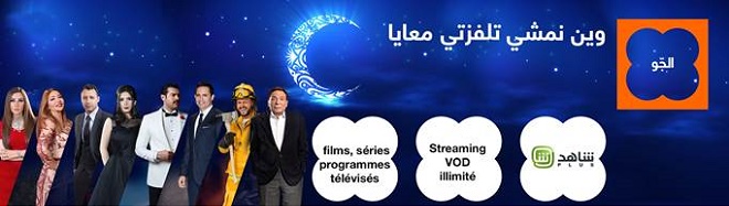 - Orange-Tunisie-lance-le-service-MBC-shahid-plus-VOD-et-catch-up-TV-22222